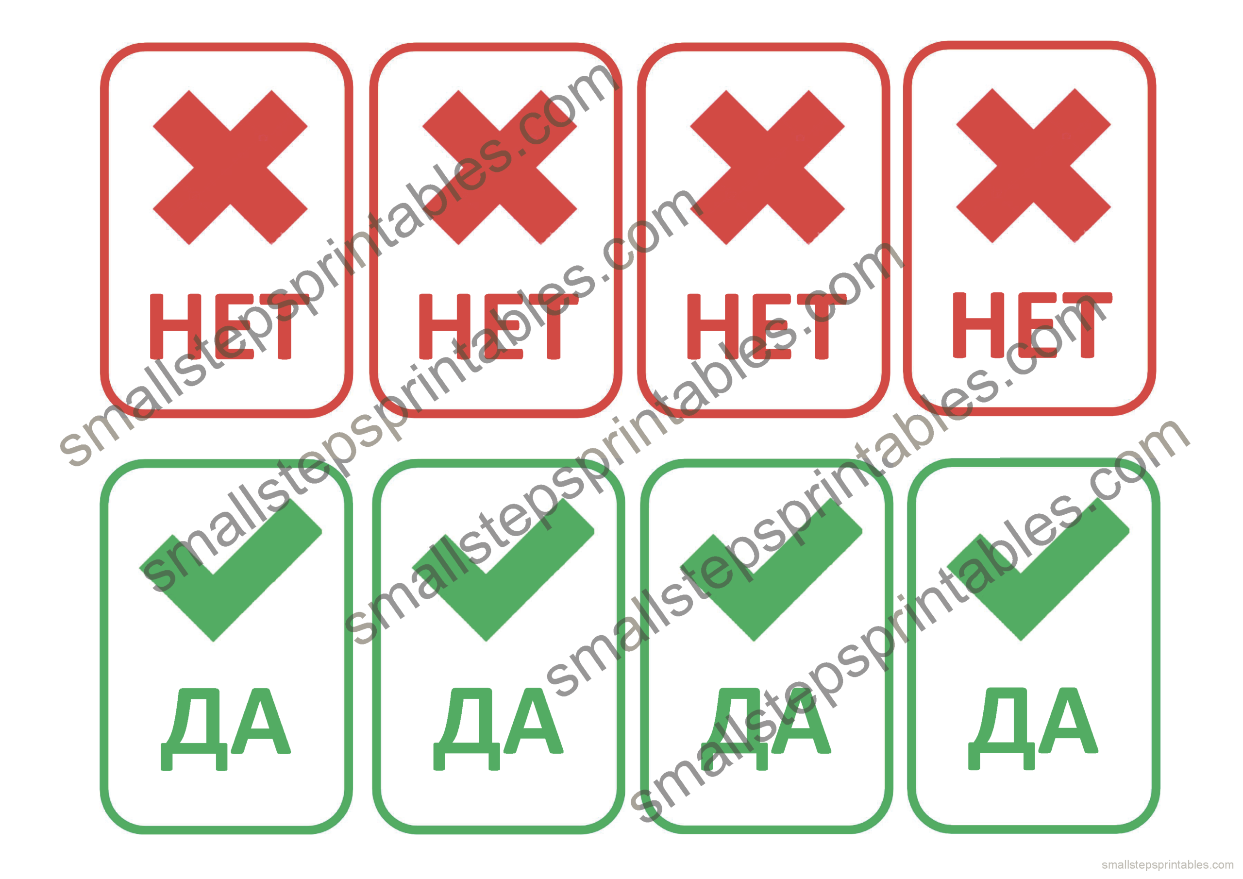 Ответы «Да» и «Нет» — изображение 3